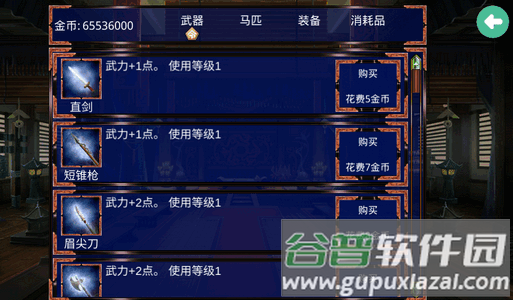 慕容三国威力加强版