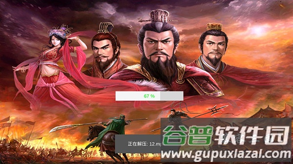 慕容三国威力加强版