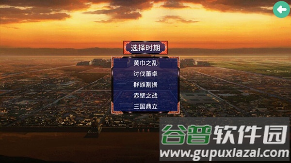 慕容三国威力加强版