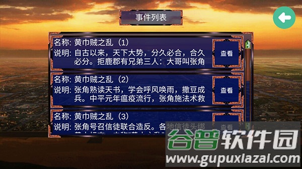 慕容三国威力加强版