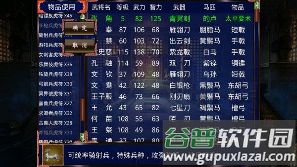 慕容三国威力加强版