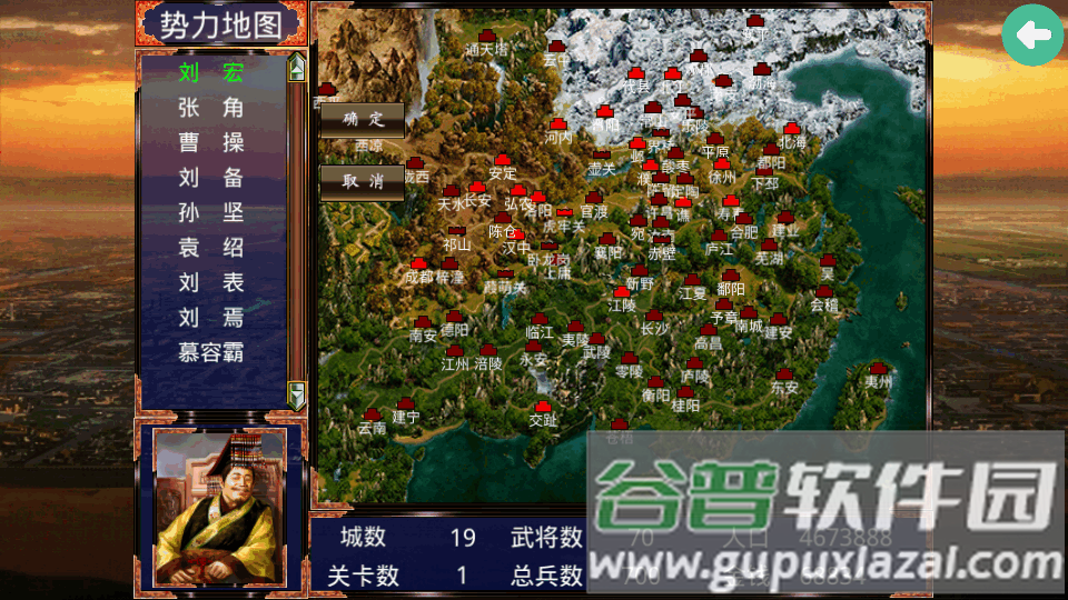 慕容三国威力加强版截图3