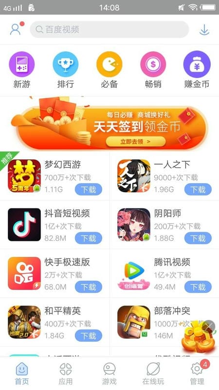 安智市场hd平板版