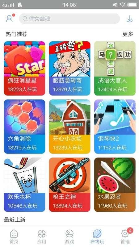 安智市场hd官方版截图1