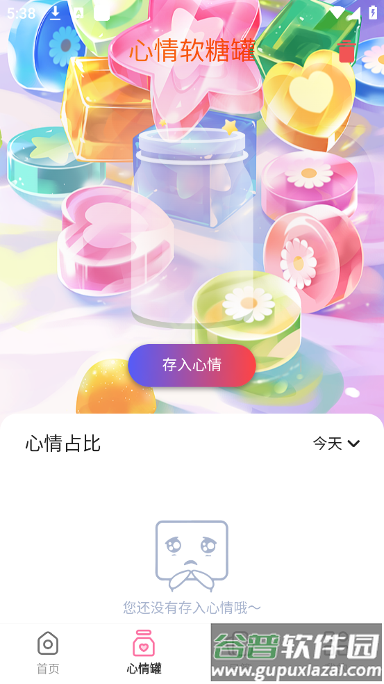 软糖壁纸库截图5