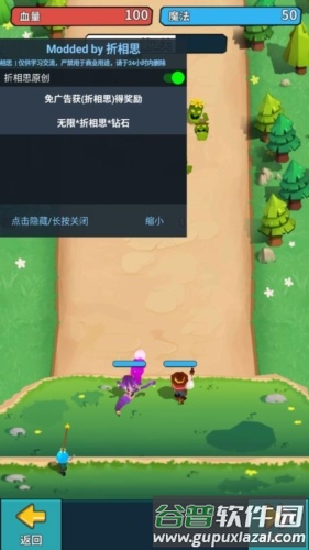 城堡护卫队内置MOD菜单版宣传图