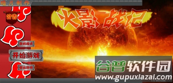 随风战记手机版截图2