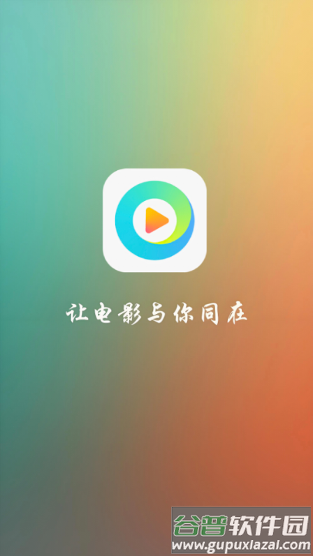 清风影视app手机版