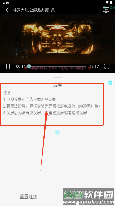 清风影视app手机版