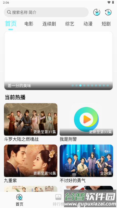 清风影视app手机版
