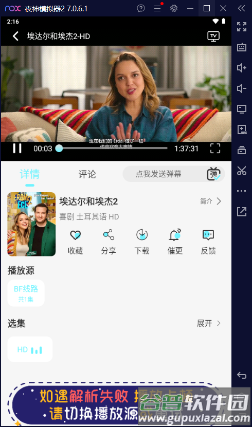 清风影视app手机版