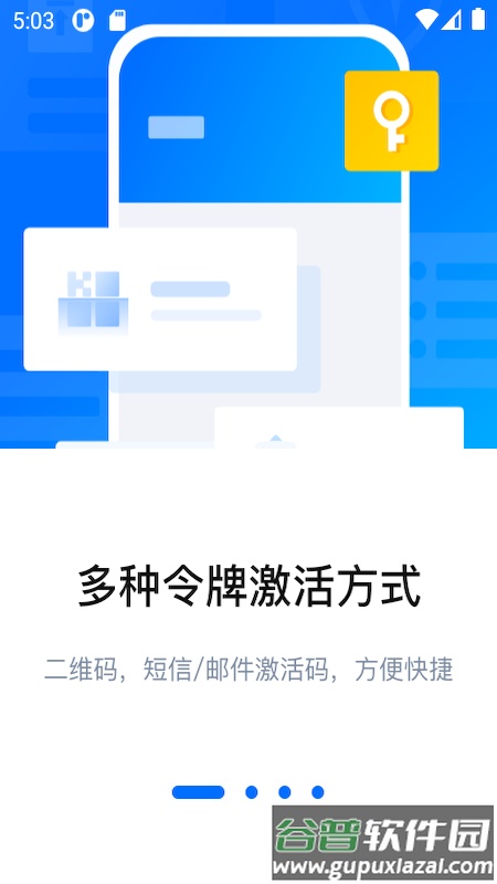 腾讯身份验证器官方app