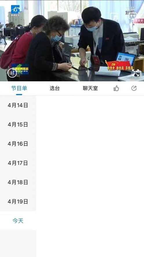 云动安顺最新版本截图2