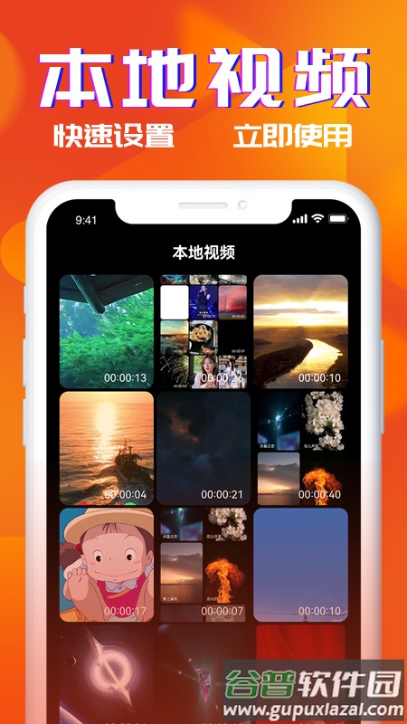 多米铃声app截图2