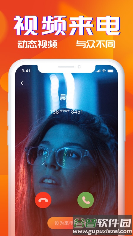 多米铃声app截图3