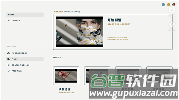 游戏攻略配图2