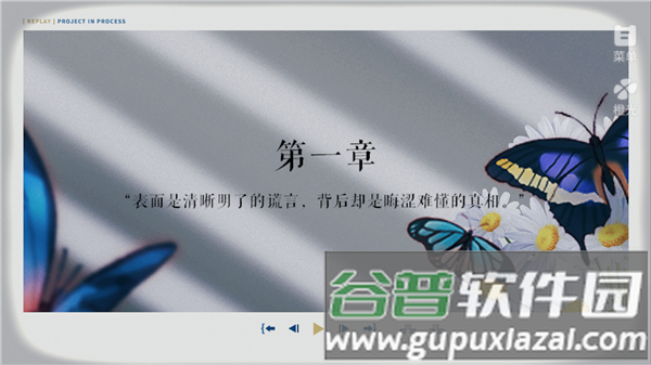 游戏攻略配图3