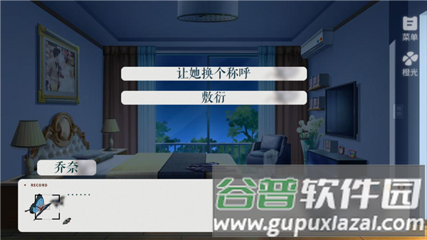 游戏攻略配图4
