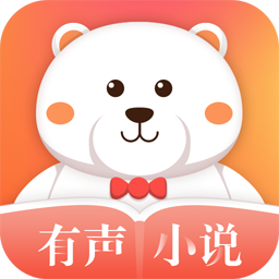 某趣阁阅读软件(有声小说免费听书)v1.2