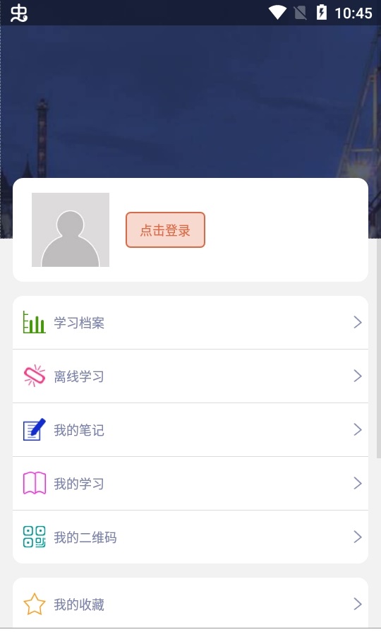 淮矿培训网手机版截图1