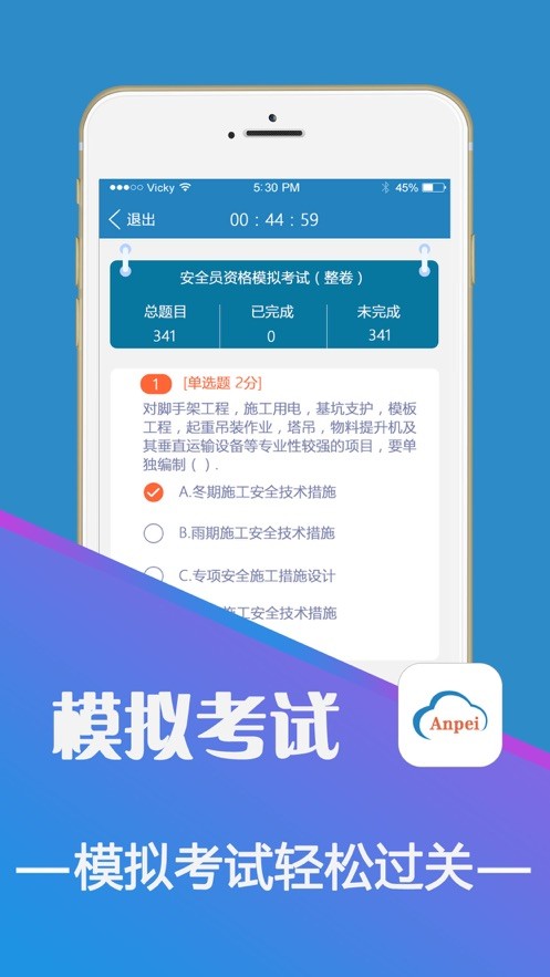 安培在线手机版截图1