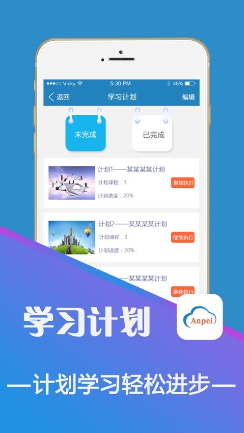 安培在线手机版截图3