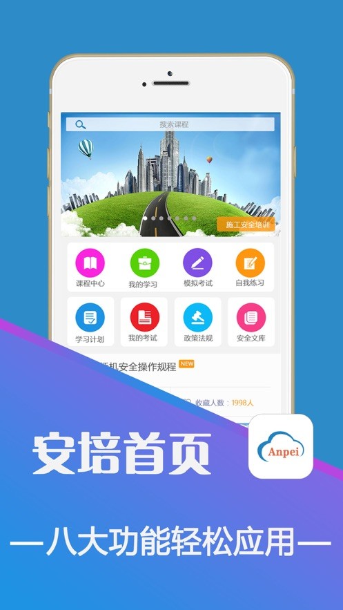 安培在线手机版截图4