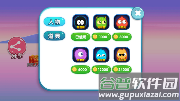 萌球爱闯关手游截图2