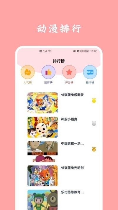 石头漫画官方版截图1