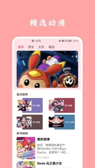 石头漫画官方版截图2