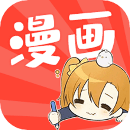 石头漫画官方版v1.1