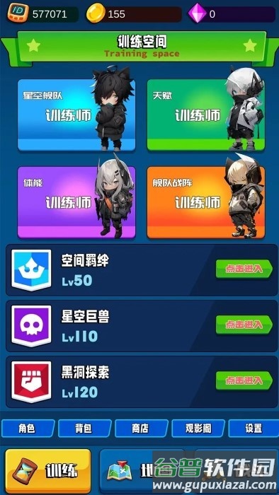 随身训练空间游戏截图1