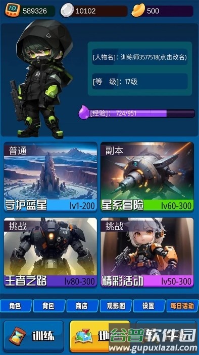 随身训练空间游戏截图3