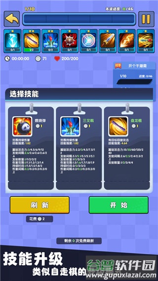 我只是一个球游戏下载