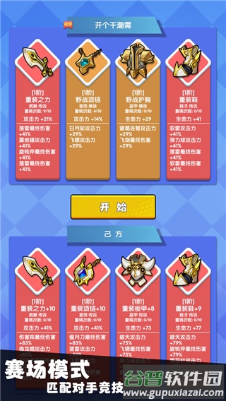 我只是一个球游戏下载截图3