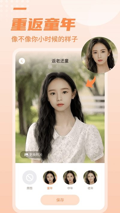 糖拍相机软件