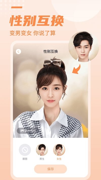 糖拍相机app截图1