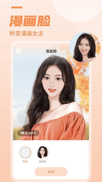 糖拍相机app截图2