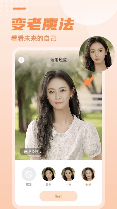 糖拍相机app截图3