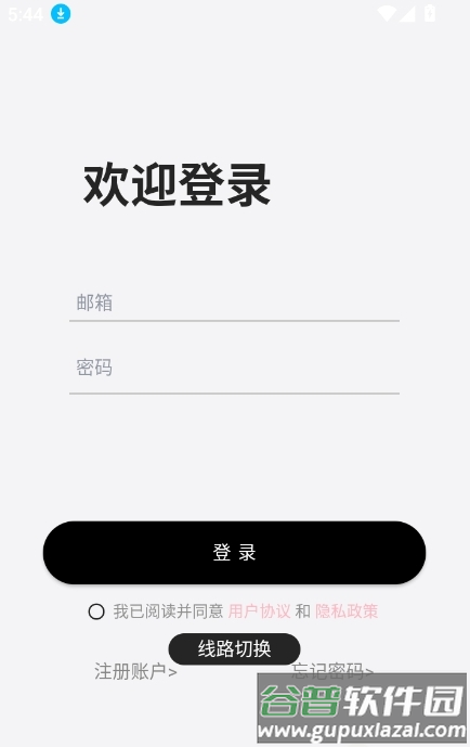 DickCatAI聊天下载截图2