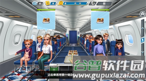 飞机大厨2025最新版宣传图