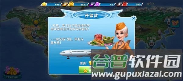游戏攻略配图1
