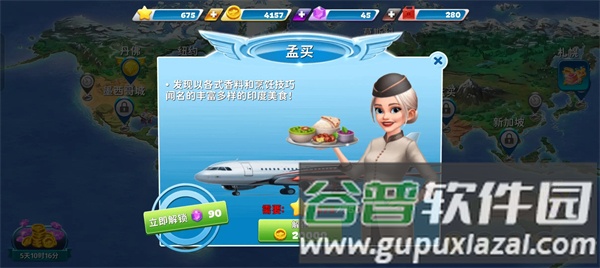 游戏攻略配图2