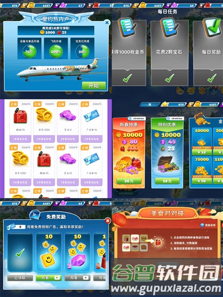 游戏攻略配图3