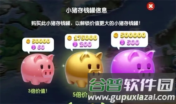 游戏攻略配图4