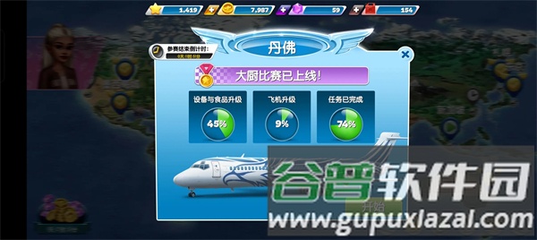 游戏攻略配图5