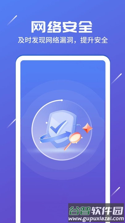 随身网络专家app手机版截图1