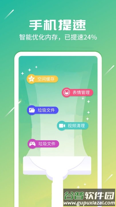 随身网络专家app手机版截图2