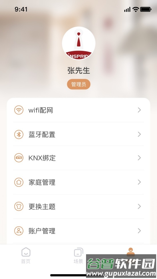 INSPRID ArtLife最新版