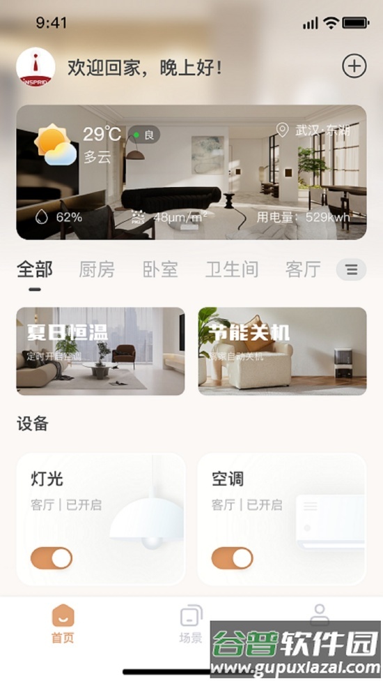INSPRID ArtLife最新版截图2